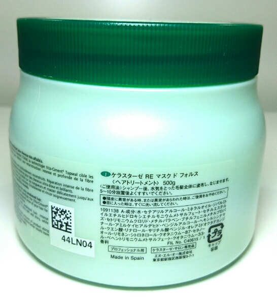 ケラスターゼ RE マスクドフォルス 500g 新品 トリートメント