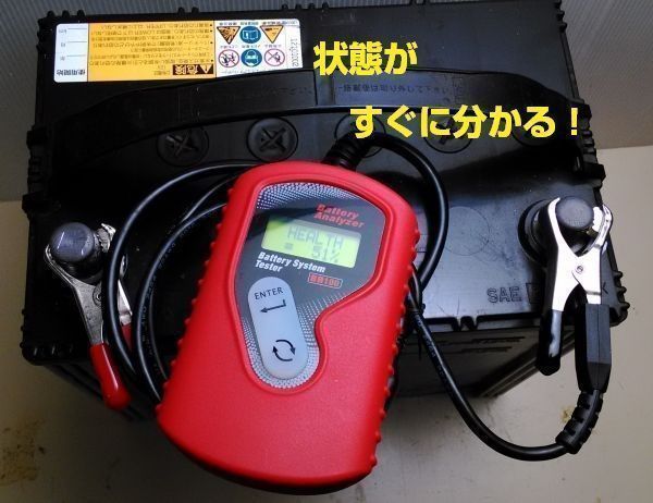 バッテリーアナライザー バッテリーテスター 全国送料無料！1 AQS-1