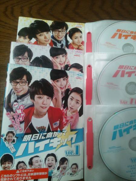 全31巻 DVD 明日に向かってハイキック ⁄ 送料無料 匿名配送 全巻セット