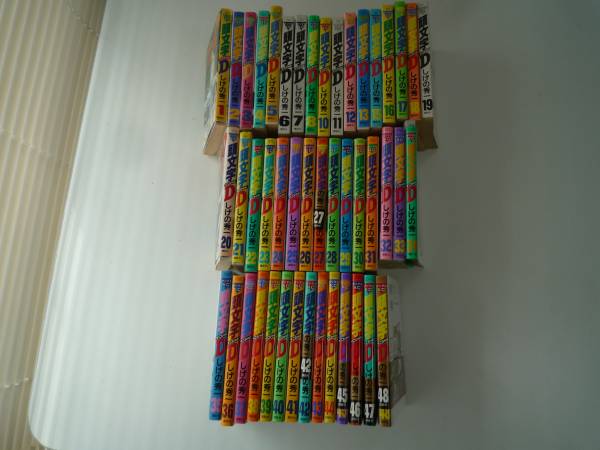 頭文字（イニシャル）Ｄ 　1巻～13巻　15巻～48巻　