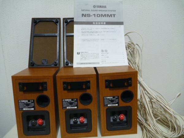 YAMAHA スピーカー NS-10MMT 3個 中古 YAMAHA NS-10MMT 【公式通販】