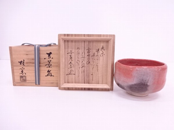 寿楽造 33083# 桂窯造 赤楽茶碗(前大徳寺西垣大道書付)