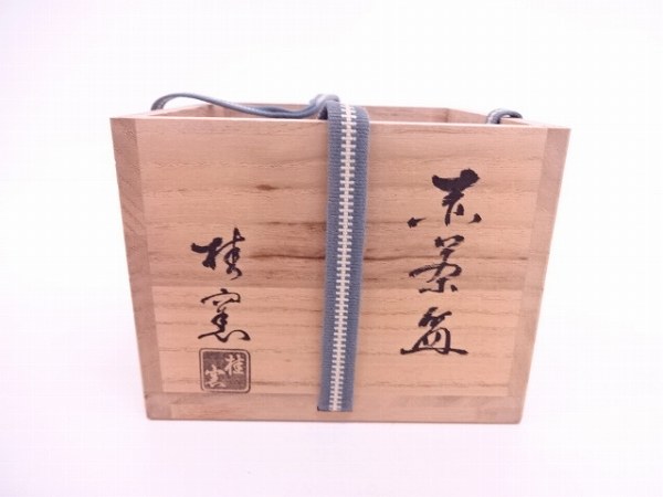 寿楽造 33083# 桂窯造 赤楽茶碗(前大徳寺西垣大道書付)