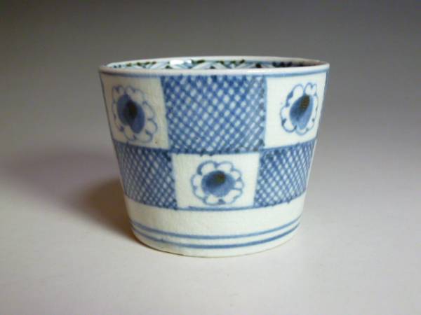 ◇◇『古伊万里 染付 市松格子文 蕎麦猪口』◇◇ 古伊万里 蕎麦