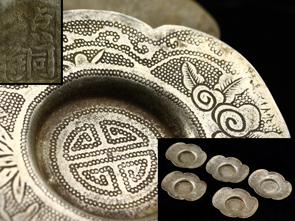 煎茶道具 唐物 中国古玩 | 底 古錫製 古作 買い出し品 香道