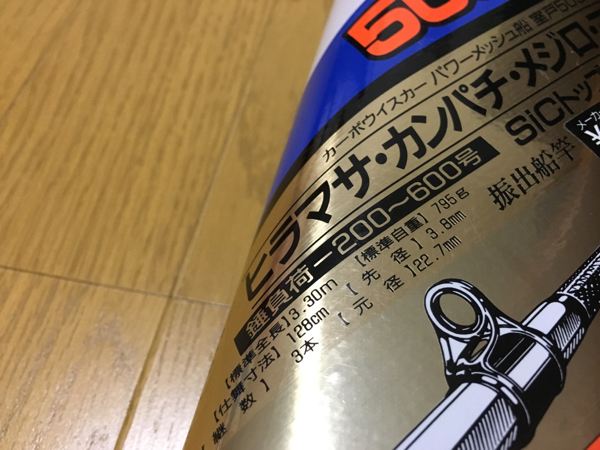 ☆パワーメッシュ 船 室戸 500号 330☆ 新品未使用 送料650円 【公式通販】