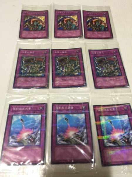 強制脱出装置 PC09-JP003 遊戯王 ノーマルパラレル | パラレルレア