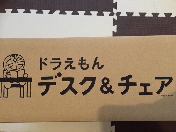 ぷちドラゼミ デスク&チェア ☆新品未開封