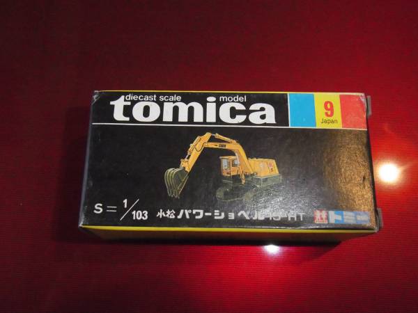 ④トミカ　黒箱９番　小松パワーショベル　15－ＨＴ