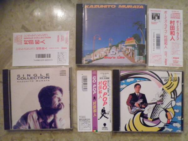 3CD 村田和人　シングルコレクション / ボーイズライフ / GO POP