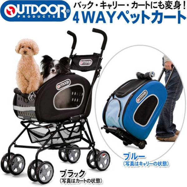 新品 アウトドア ペットカート 4way 4way 【公式通販】