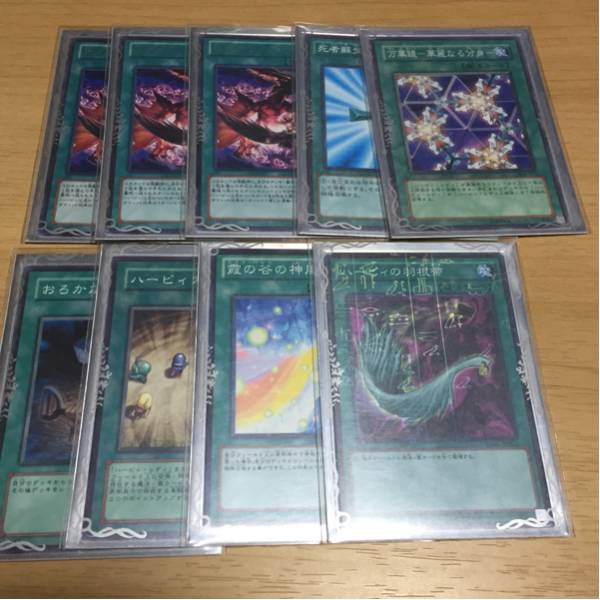 遊戯王 ハーピィ デッキ 引退 1円スタート 他にも出品あり