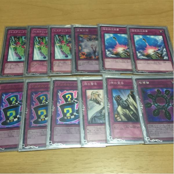 遊戯王 ハーピィ デッキ 引退 1円スタート 他にも出品あり