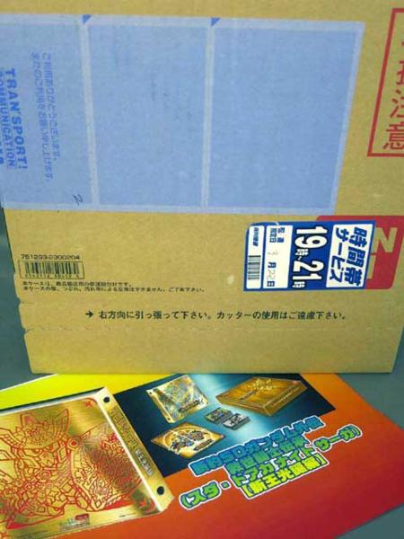 1-029479) 新約SDガンダム外伝 救世騎士伝承 【新王光誕編】