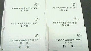 河合塾KALS | 生命科学 医学部学士編入対策講座 (KS生命科学専門書