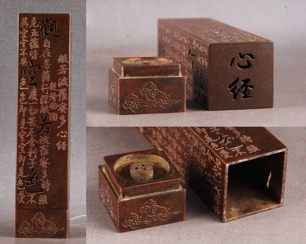 高級香道具 赤銅製香塔 美品 透彫 般若心経 A1