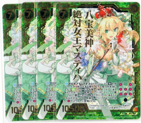 ☆ かっじょ　さま　専用　☆ Z/X/ゼクス/15弾/SR/ホロ/八宝美神 絶対女王マスティハ/4枚