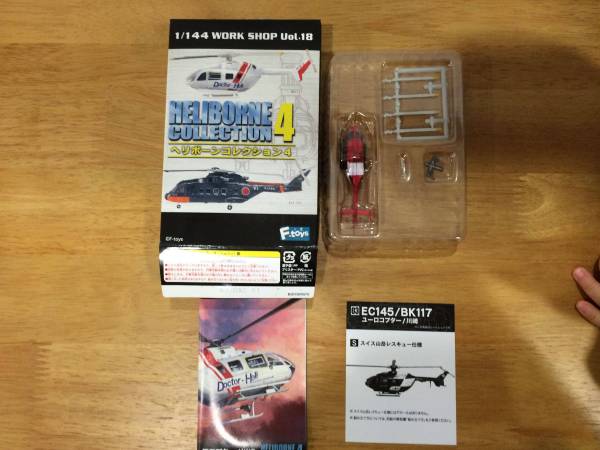 ヘリボーンコレクション4　ＳＰ　スイス山岳救助隊　貴重