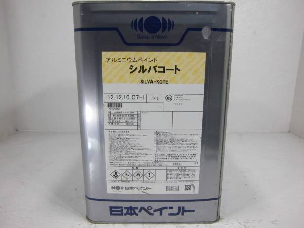 ■ＮＣ■ 訳あり品 油性 鉄・木 シルバー系 シルバコート