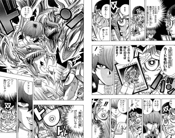 遊戯王 カプモン ブルーアイズ ホワイトドラゴン 青眼の白龍 2