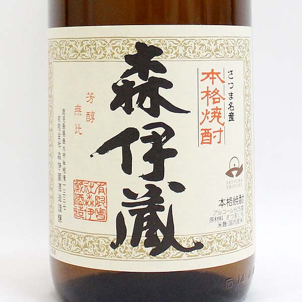 ☆古酒1円～ さつま名産 本格焼酎 森伊蔵 1800ml O6A1886 森伊蔵