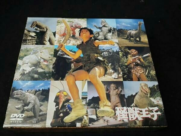 怪獣王子 DVD-BOX DVD 特撮 【公式通販】