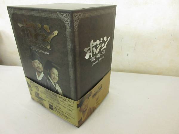 ホジュン 宮廷医官への道 COMPLETE DVD-BOX ケース破損 ホジュン宮廷医