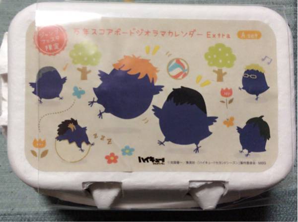 JF ジャンフェス限定 ハイキュー ジオラマカレンダー Extra A