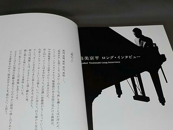 筒美京平 Hitstory Ultimate Collection1967～1997 Blu-specCD2 【公式