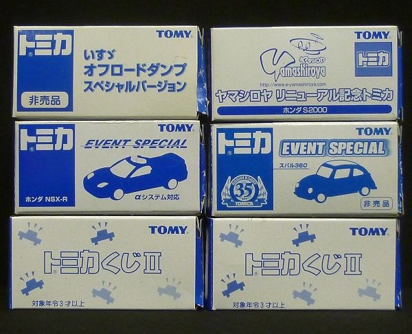 S708 非売品含 トミカ ホンダ S2000 NSX-R スバル360 他 ☆
