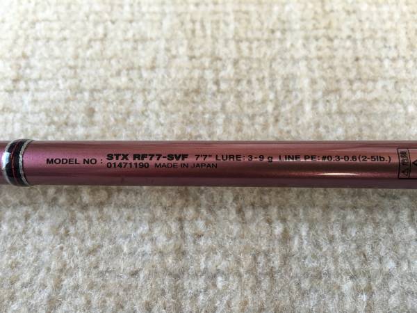 ロッド・・・ダイワ 月下美人 ソルティストSTX-RF77-SVF DAIWA（ダイワ