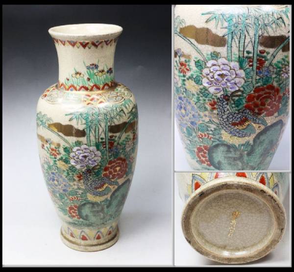 ■■　薩摩焼　沈寿官作　金襴手花鳥文花器　高さ38.5cm　■■　