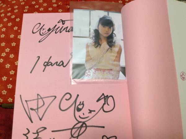 ☆さくら学院2014卒業写真集 直筆サイン 写真 水野由結BABYMETAL