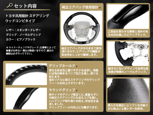 ZVW30系プリウス ウッドコンビ ステアリング ピアノブラック