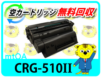 CANON リサイクルトナー カートリッジ510II 【4本セット】 Canon