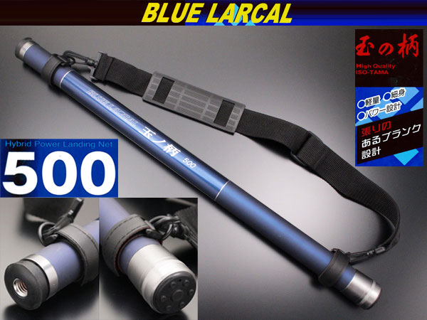 小継玉の柄 BLUE LARCAL 500(柄のみ) (190138-500)