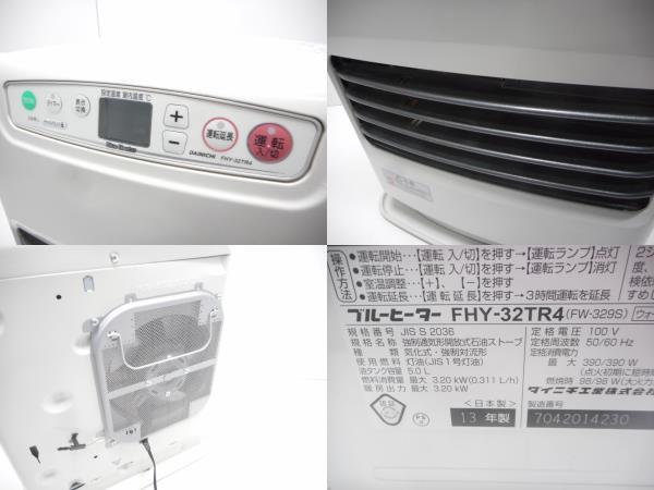 Dainichi ブルー匕ーター　FHY 32TR4 ダイニチ 石油ファンヒーター ブルーヒーター FHY-32TR4△7 xvpbvx