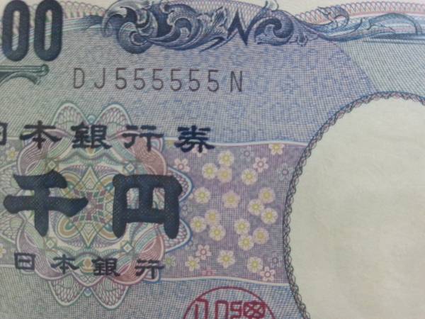 野口英世 ピン札 新札 ゾロ目 千円札 旧紙幣 珍番 LJ777777H コレクション