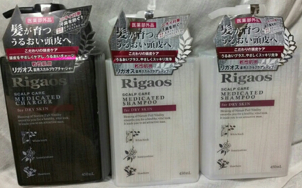 リガオス スカルプケアシャンプー＆チャージャー 乾性肌用 ３個