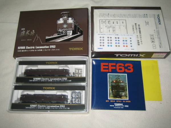 TOMIX 92908 「哀別碓氷峠セット(EF63 18・19号機)」