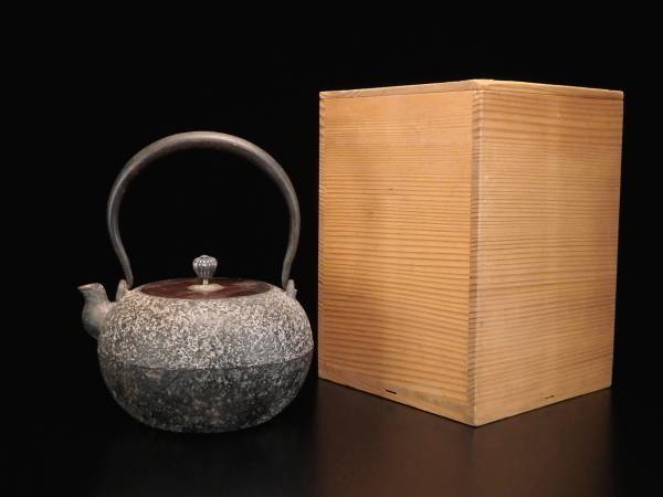 日の丸型鉄瓶　銀摘み