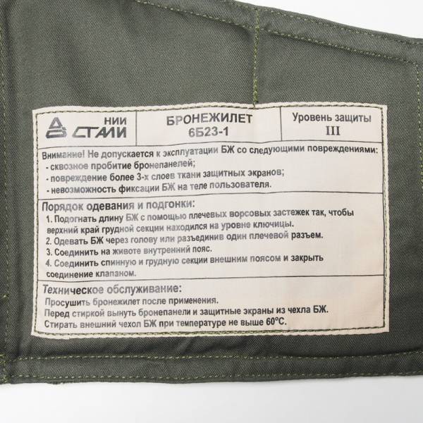ロシア軍 6b23-1 ボディアーマー サイズ2 デジタルフローラ 新品