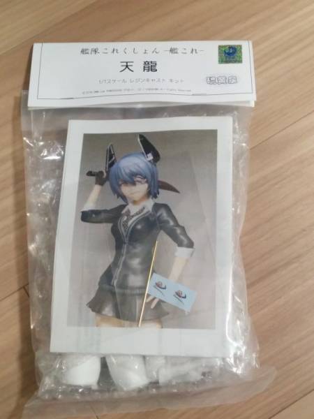 WF2016冬 新作 天龍 硫黄泉 艦これ ワンフェス