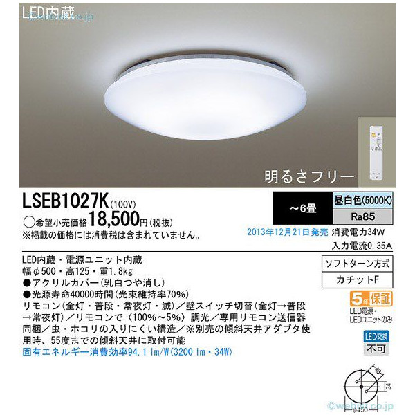Panasonic HH-CB0614AE LEDシーリングライト 6畳 パルック 公式店