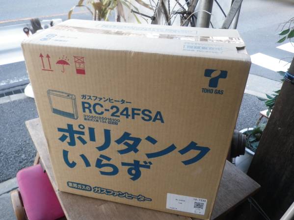 TOHOGAS RC-24FSA ガスファンヒーター 東邦ガス TOHO GAS RC-24FSA