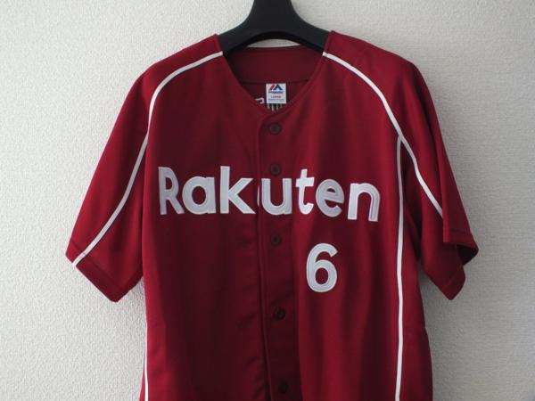 東北楽天　藤田　応援ユニフォーム