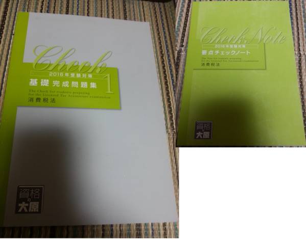 本 【この1冊で理論は完璧!】税理士試験 財表 要点チェックノート 2023 本 【この1冊で理論は完璧!】税理士試験 財表 要点チェックノート 2023