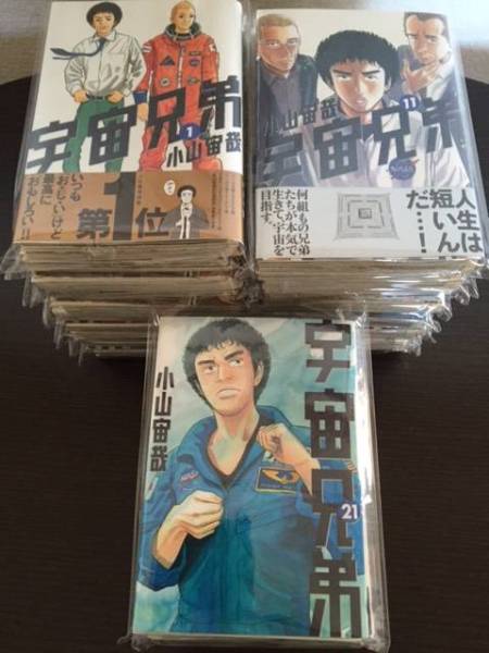 【非全巻】宇宙兄弟　1～27巻 非全巻】宇宙兄弟 1～27巻 非全巻】宇宙兄弟 1～27巻 宇宙兄弟27巻
