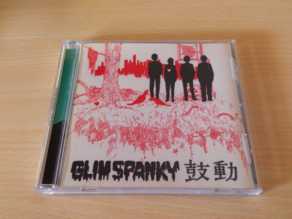 GLIM SPANKY 自主制作盤CD-R『鼓動』廃盤 希少 グリムスパンキー