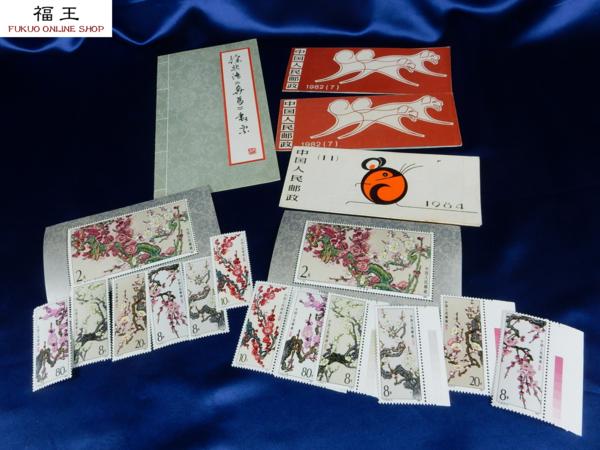 中国切手　T.103＆T.90＆T.70＆T.28　セット　O63-2